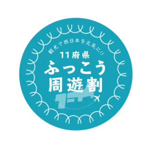 logo_11fuken_fukkou-shuyu.png